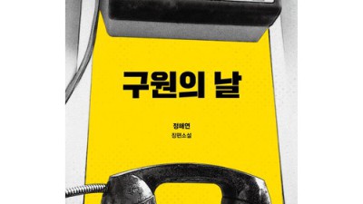 구원의날 역대급 할인! 놓치면 후회할지도 몰라요 😉
