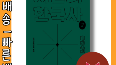 한국민속사입문📚 파헤치기! 꿀팁 & 솔직 후기 (할인정보 포함)